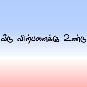 House Sale Kattankudy