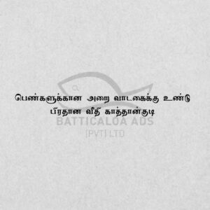 Room Rent Kattankudy