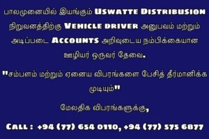 Vehicle Driver Vacancies