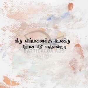 House Sale Kattankudy