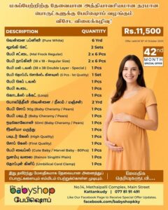 October Special Offer The Babyshop Kattankudy
