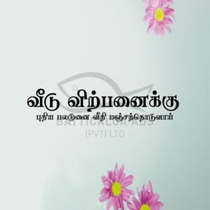 House Sale Manchanthoduvai Kattankudy