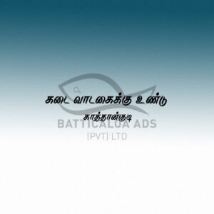 Shop Rent Kattankudy