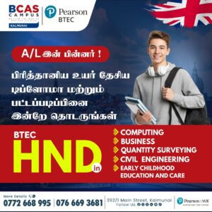 Btec Hnd In Computing