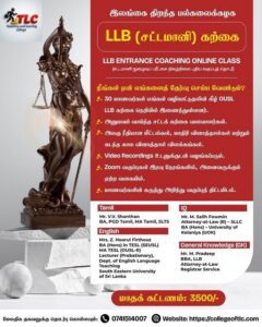 Tlc (Teaching And Learning College)