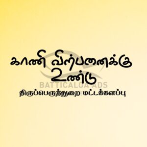 Land Sale Batticaloa