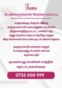 Vacancy For Female At Faama Kattankudy