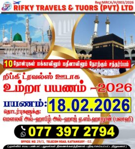 Rifky Travels & Tours (Pvt) Ltd