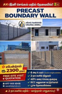 Precast Boundary Wall - Eravur