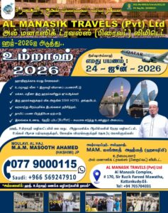 Alamanasik Travels