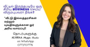 Alshaa Shoppe Lanka