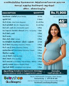May Special Offer - The Babyshop Kattankudy
