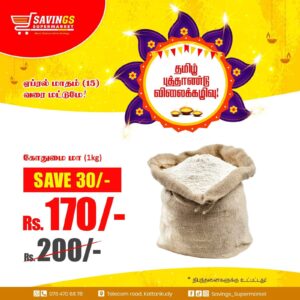 🌞 Avurudu Special Offers Savings Supermarket