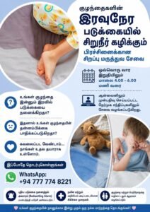 Dr Venuja Bandara Habiba Medical Centre