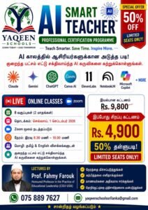 Ai Smart Teacher - Yaqeen Schools
