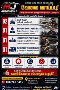 We Are Hiring Hybrid Vehicle Mechanic At Oddamavadi