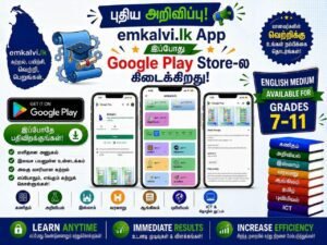 Emkalvi Lk App