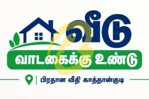 House Rent Kattankudy