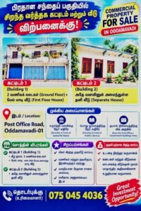 House Sale Oddamavadi