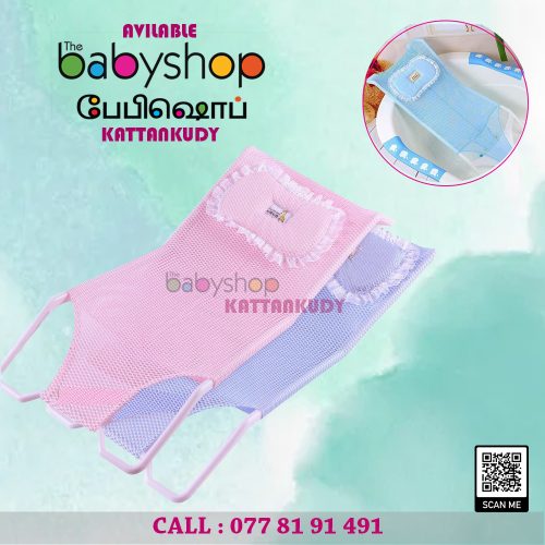 Baby Bath Stand - the BabyShop Kattankudy