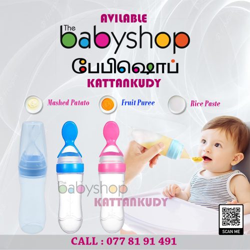 Baby Silicon Feeder - the BabyShop Kattankudy