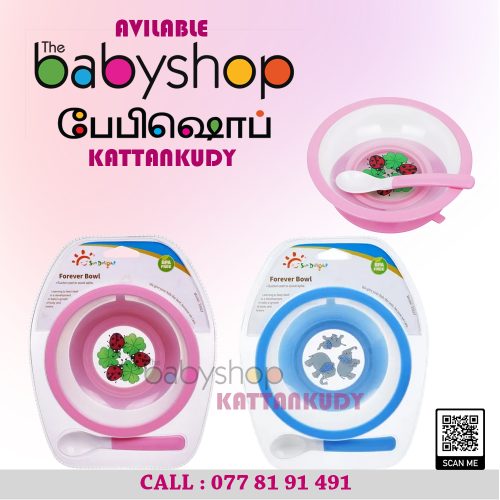 Feeding Bowl - the BabyShop Kattankudy