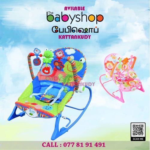 Infant Rocker - the BabyShop Kattankudy