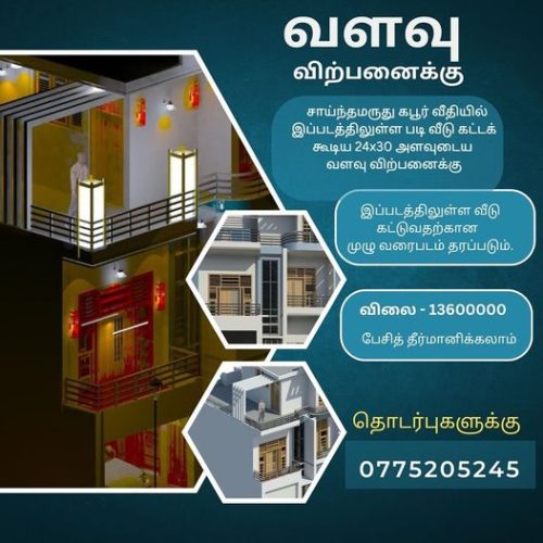 LAND-SALE-SAINTHAMARUTHU-5378