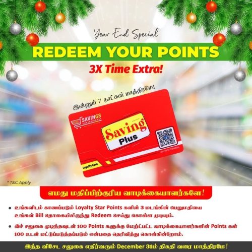 Loyalty Star Points