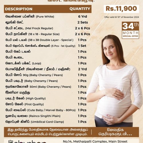 November Special Offer - the BabyShop Kattankudy