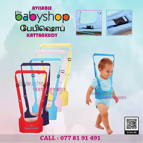 Walker Asistance- the BabyShop Kattankudy